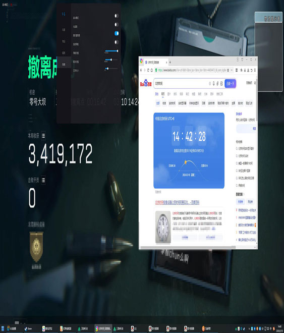 三角洲行动优盘辅助透视自瞄效果
